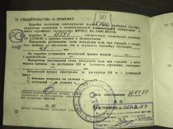 Карабин тигр