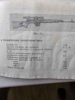 Карабин "Тигр"