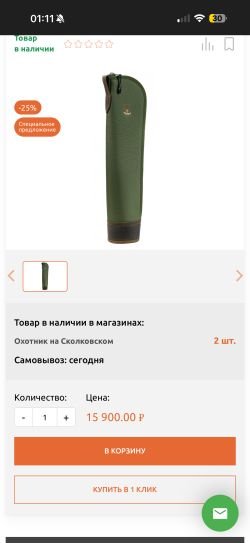 Карабин Tikka T3X Varmint 308 Win