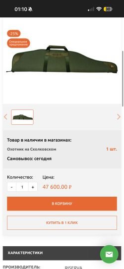 Карабин Tikka T3X Varmint 308 Win