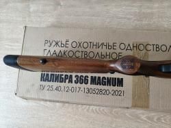 Карабин ТК 503 TURQUA кал. 366 Magnum, однозарядное