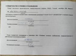 Карабин ТК 503 TURQUA кал. 366 Magnum, однозарядное