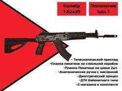 Карабин TR3 Gen 1 7.62х39