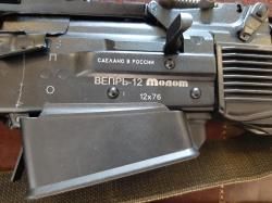Карабин "Вепрь-12 Молот"
