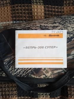 Карабин Вепрь-308 Супер