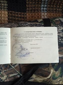 Карабин Вепрь-308 Супер