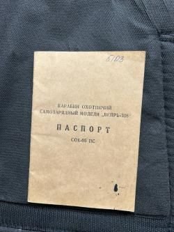 Карабин Вепрь-308 в идеальном состоянии