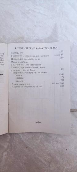 Карабин вепрь 7.62*51 590мм