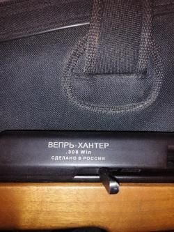 Карабин ВЕПРЬ-ХАНТЕР. ВПО - 101. 7,62х 51 