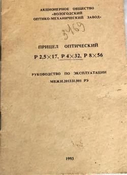 Карабин "Вепрь", калибр  7,62х39