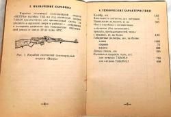 Карабин "Вепрь", калибр  7,62х39