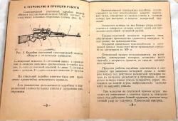 Карабин "Вепрь", калибр  7,62х39