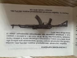 Карабин Вепрь-КМ, ВПО- 136 (АКМ 1969 г.)