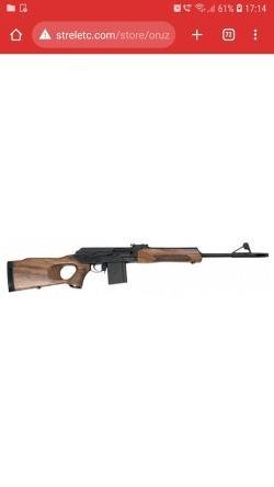 Карабин Вепрь (ВПО-123) 7,62x54R L=520