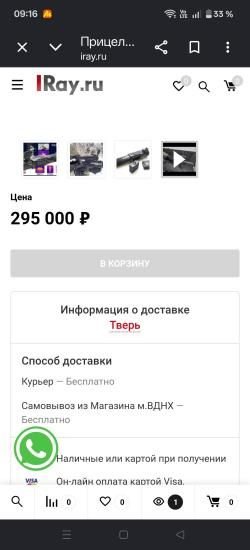 Карабин Вепрь 