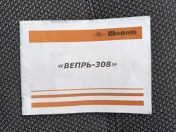 Карабин Вепрь