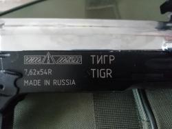Карабин «ТИГР», новый