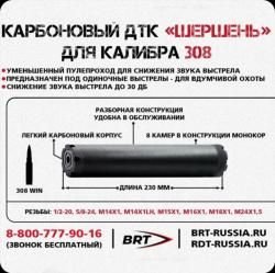 Карбоновую банка BRT Шершень 24х1.5R