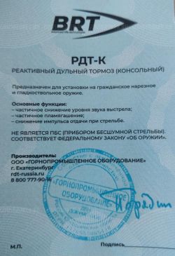 Карбоновую банка BRT Шершень 24х1.5R