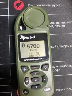 Kestrel Метеостанция 