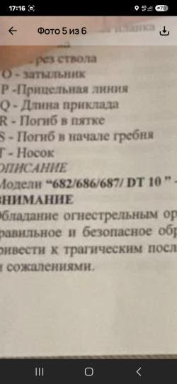 Оригинальные кейсы,чехлы Beretta,Benelli,Browning ключ Beretta 12,20 ca затыльникl