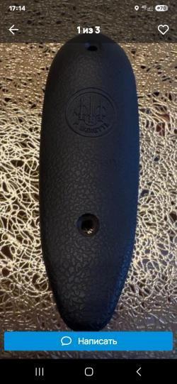 Оригинальные кейсы,чехлы Beretta,Benelli,Browning ключ Beretta 12,20 ca затыльникl