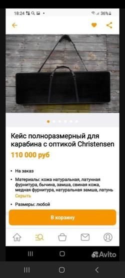 Кейс жесткий, полноразмерный для карабина с оптикой Christensen