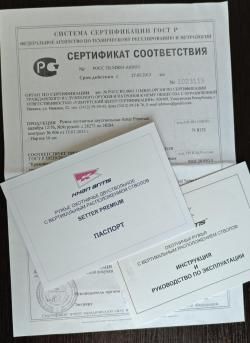 Khan Setter Premium (Турция) 12/76