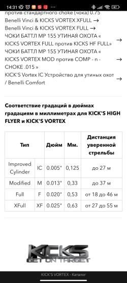 Kick