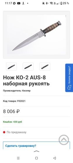 Кинжал охотничий КО-2 Кизляр