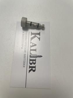 Клапан оригинальный на РСР винтовку Kral, 1 шт.