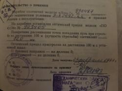 КО -7 ПС Лось-7