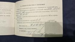 КО-44-1, кал.7,62х54R