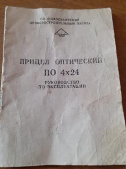 КО 44-1 Винтовка Мосина трехлинейка