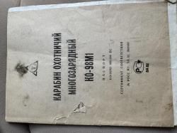 КО 98м1