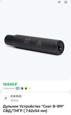 КО свд 7.62х54 R