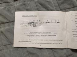 КО СВД 7,62х54R