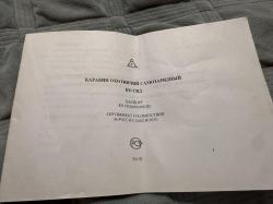 КО СВД 7,62х54R