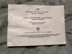 КО СВД 7,62х54R