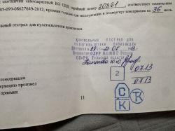 КО СВД 7,62х54R