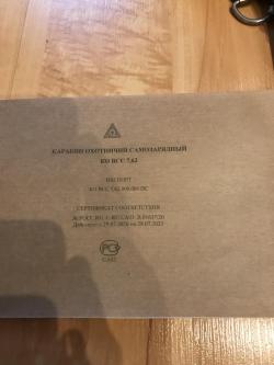 КО ВСС 7.62Х39