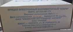 КОБРА ЭКП-1С-03» (2005 г.в.) ОРИГИНАЛ. Танковая броня 