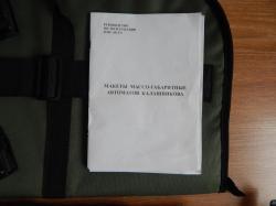 Макет АКС-74, в дереве. Идеальный, с комплектом. Ижевск.