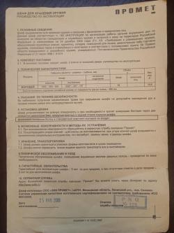 Сайга-12 К Тактика 040-01 "LEGION" с чехлом и сейфом