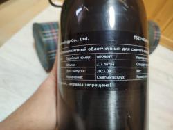 Колба Alsafe 2.7 L с вентилем, ЗС и чехлом