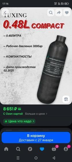 Колба вд 0.48л компакт новая