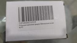 Кольца для крепления прицела 30мм