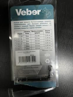 Кольца для прицела Veber E 3021 M Weaver быстросъёмные, средние, стальные кольца