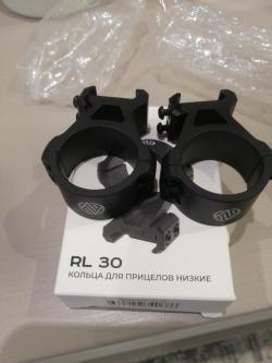 Кольца для прицела 
