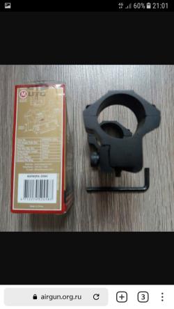 Новый крон UTG/25.4мм (дюймовый) на Ласту